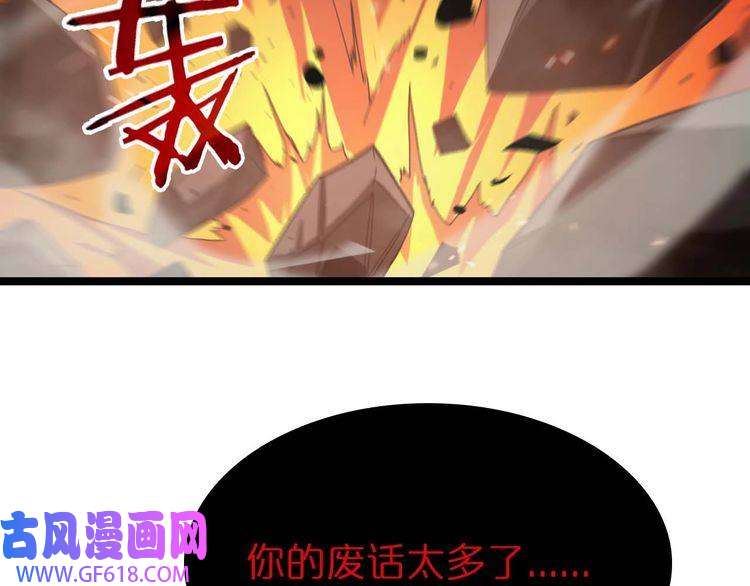 诸界末日在线第89话 最强之鬼