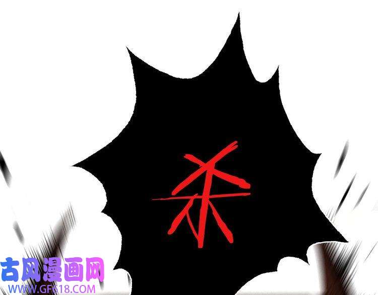 诸界末日在线第89话 最强之鬼