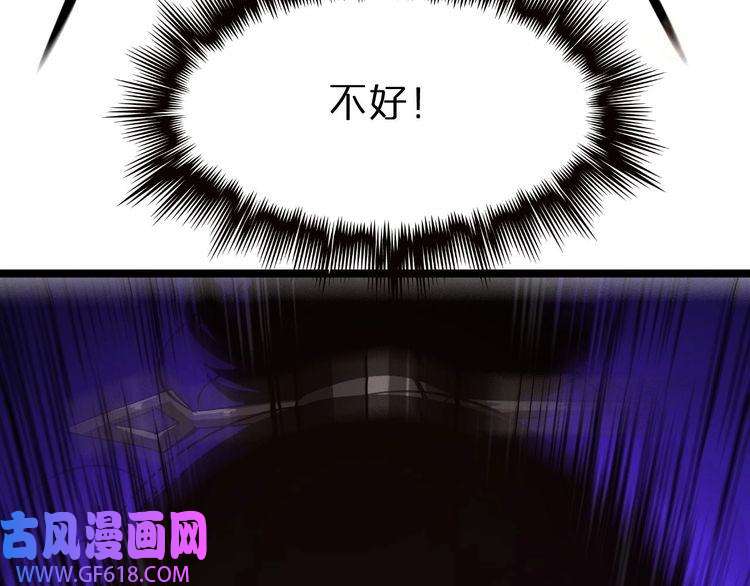 诸界末日在线第89话 最强之鬼
