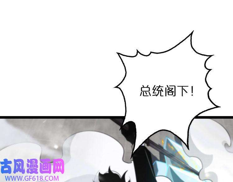 诸界末日在线第149话 刺杀