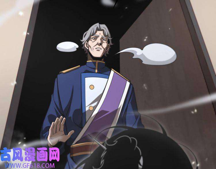 诸界末日在线第149话 刺杀
