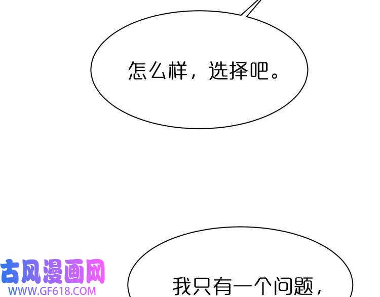 诸界末日在线第149话 刺杀