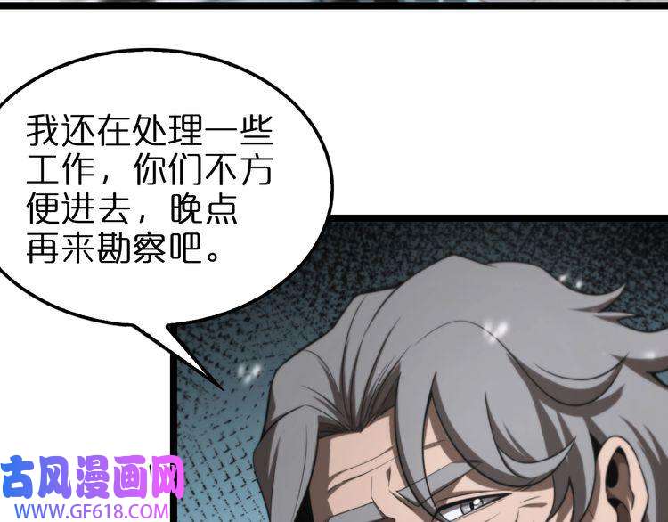 诸界末日在线第149话 刺杀