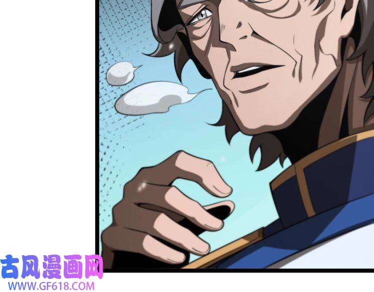 诸界末日在线第149话 刺杀