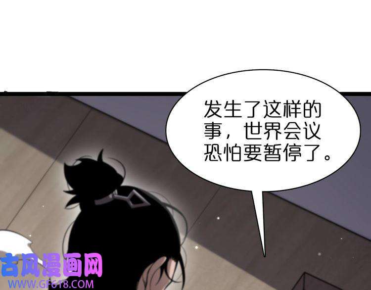 诸界末日在线第149话 刺杀