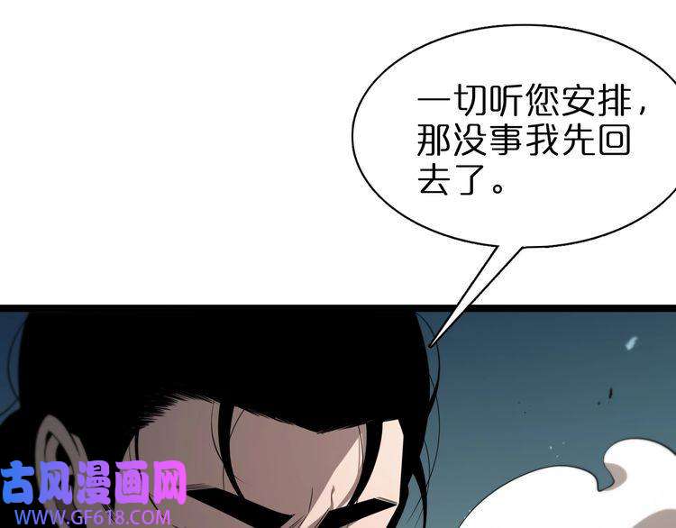 诸界末日在线第149话 刺杀