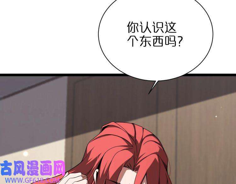 诸界末日在线第149话 刺杀