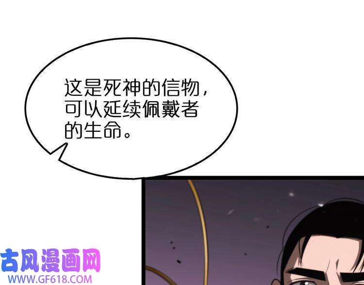 诸界末日在线第149话 刺杀