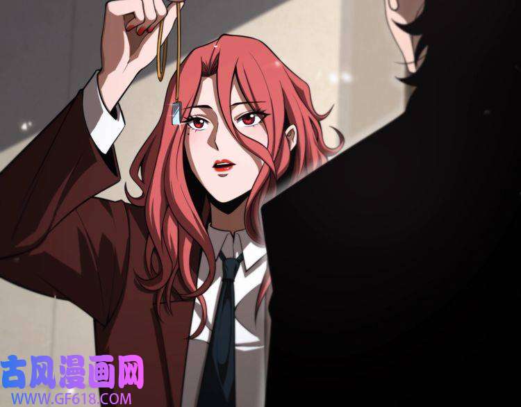 诸界末日在线第149话 刺杀