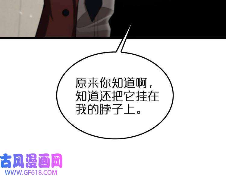 诸界末日在线第149话 刺杀