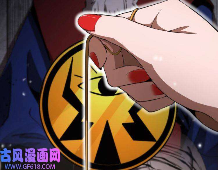 诸界末日在线第149话 刺杀