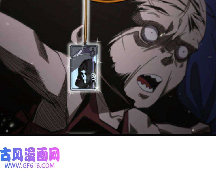 诸界末日在线第149话 刺杀