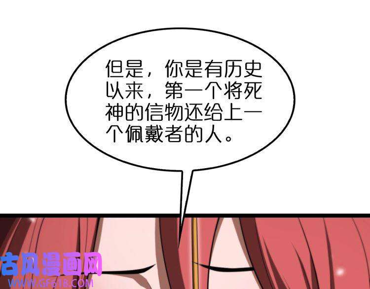 诸界末日在线第149话 刺杀