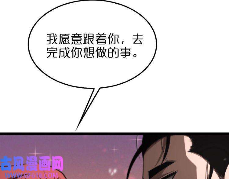 诸界末日在线第149话 刺杀