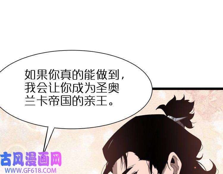 诸界末日在线第149话 刺杀