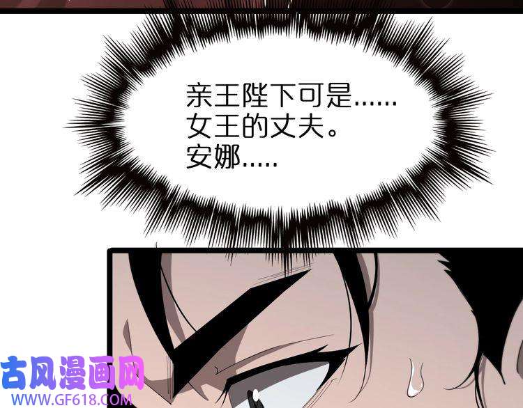 诸界末日在线第149话 刺杀