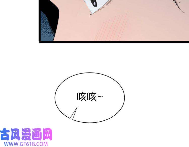 诸界末日在线第149话 刺杀