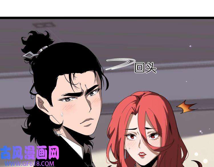诸界末日在线第149话 刺杀