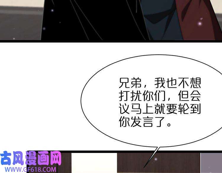 诸界末日在线第149话 刺杀