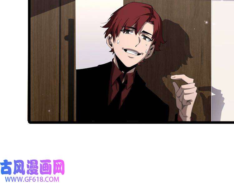 诸界末日在线第149话 刺杀