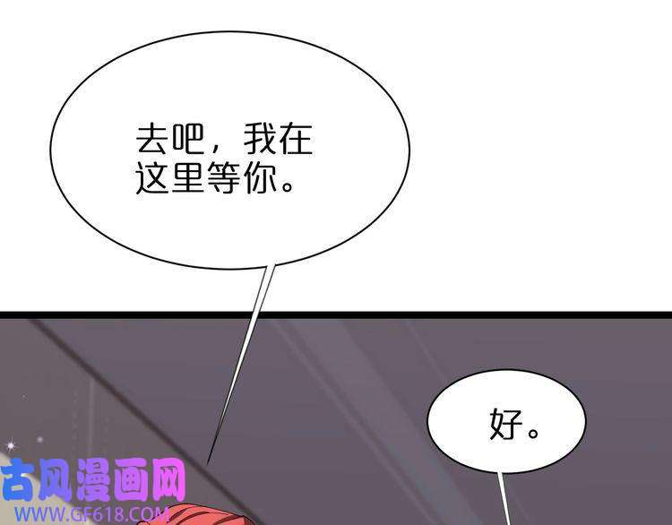 诸界末日在线第149话 刺杀