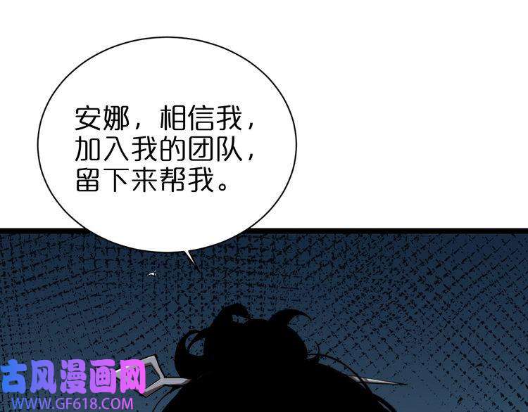 诸界末日在线第149话 刺杀