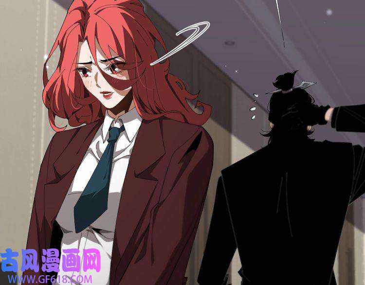 诸界末日在线第149话 刺杀