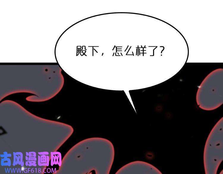 诸界末日在线第149话 刺杀