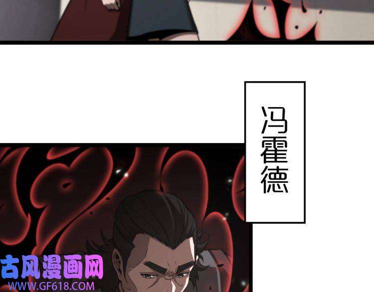 诸界末日在线第149话 刺杀