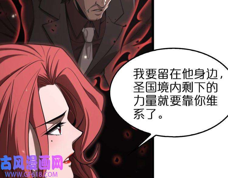 诸界末日在线第149话 刺杀
