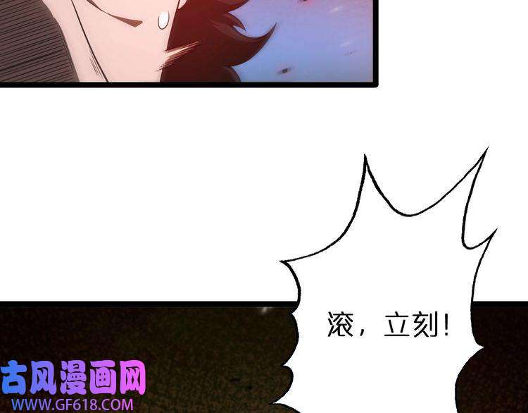 诸界末日在线第149话 刺杀