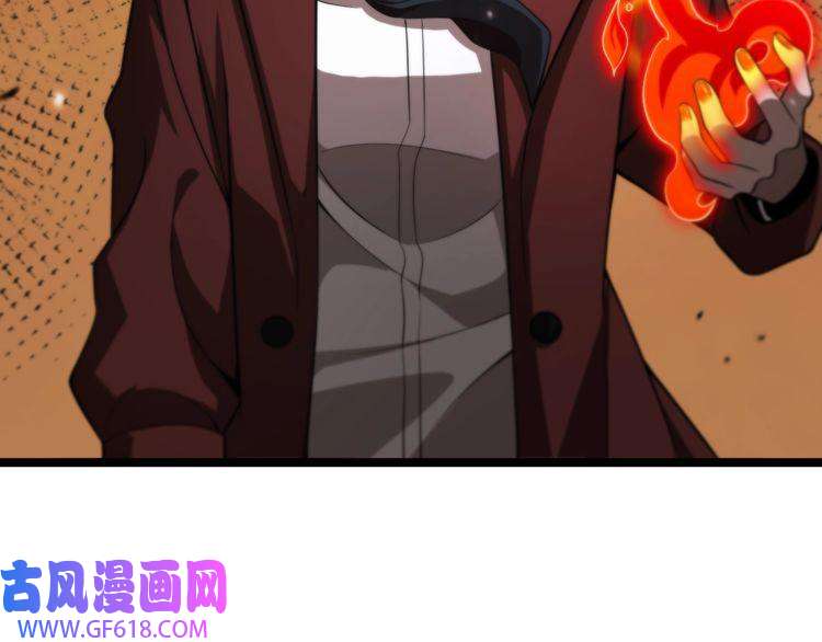 诸界末日在线第149话 刺杀