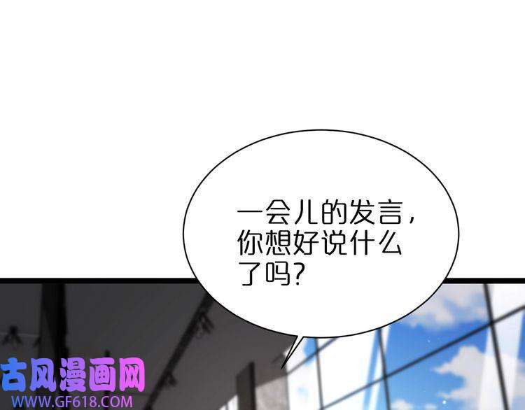 诸界末日在线第149话 刺杀