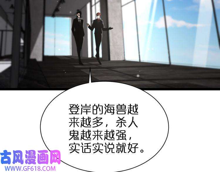 诸界末日在线第149话 刺杀