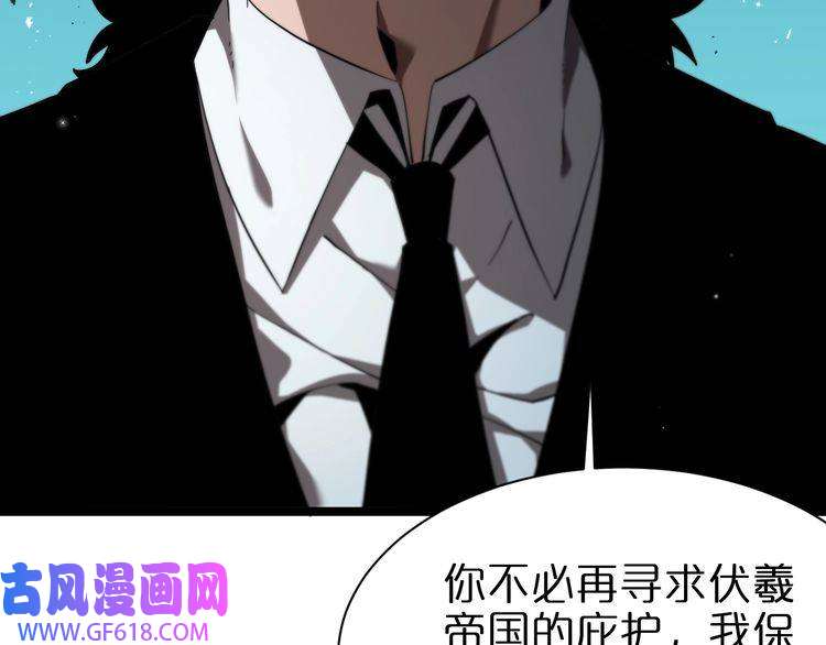 诸界末日在线第149话 刺杀