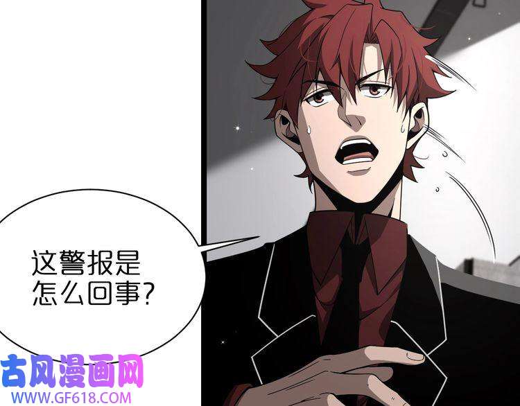 诸界末日在线第149话 刺杀