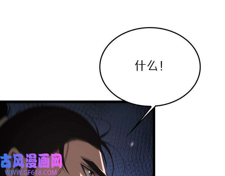 诸界末日在线第149话 刺杀