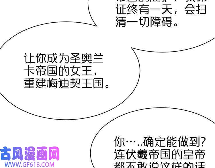 诸界末日在线第149话 刺杀