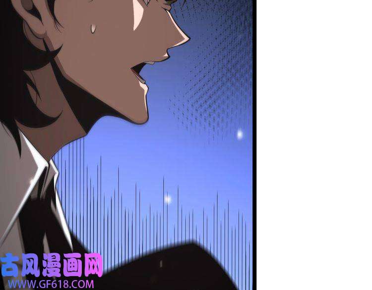 诸界末日在线第149话 刺杀