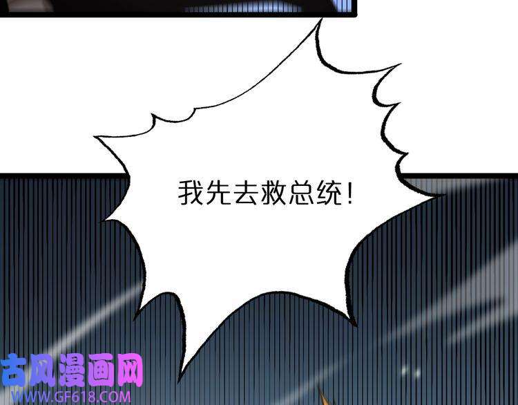 诸界末日在线第149话 刺杀
