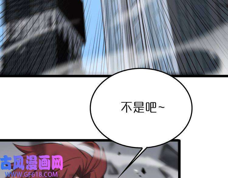 诸界末日在线第149话 刺杀