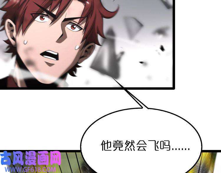 诸界末日在线第149话 刺杀