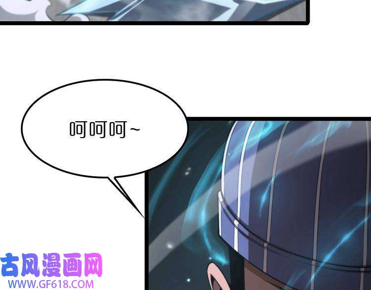 诸界末日在线第149话 刺杀