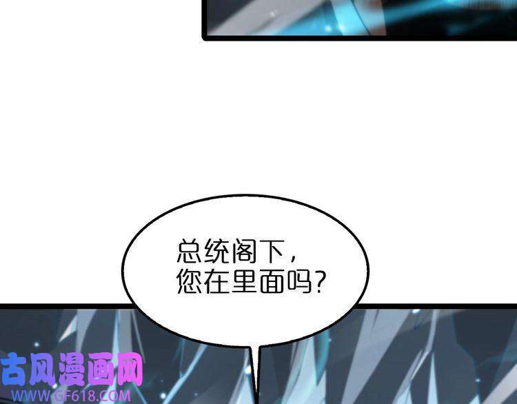 诸界末日在线第149话 刺杀