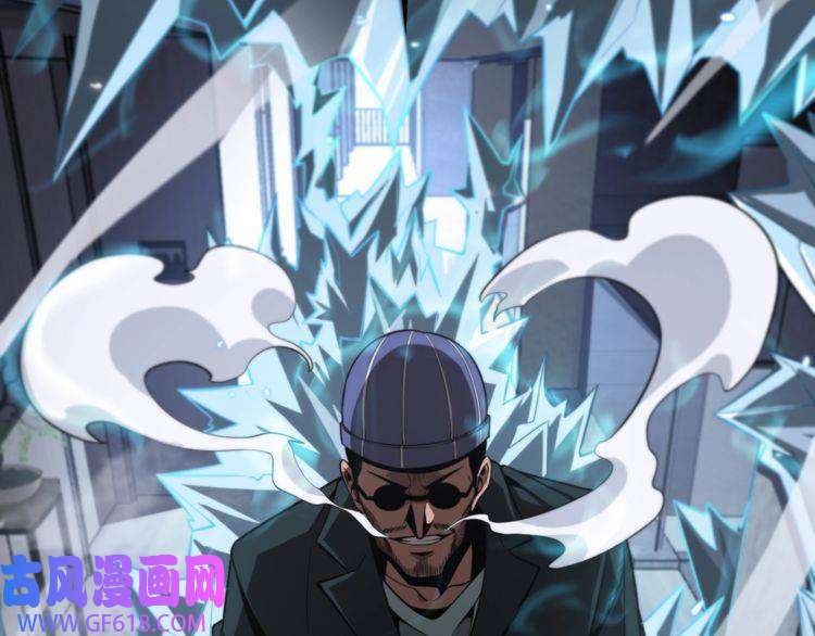 诸界末日在线第149话 刺杀