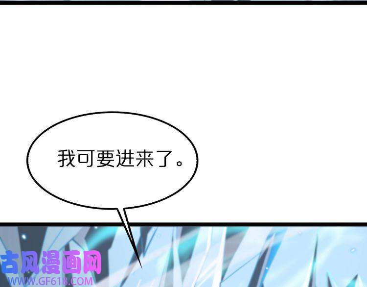 诸界末日在线第149话 刺杀
