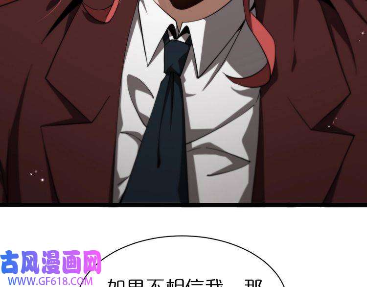 诸界末日在线第149话 刺杀