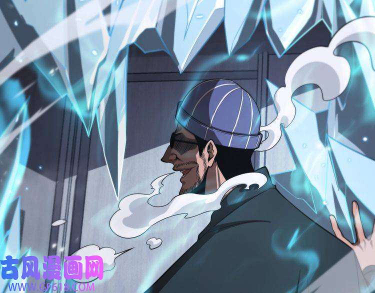 诸界末日在线第149话 刺杀