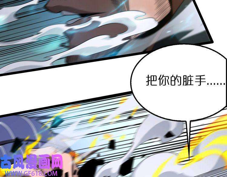 诸界末日在线第149话 刺杀