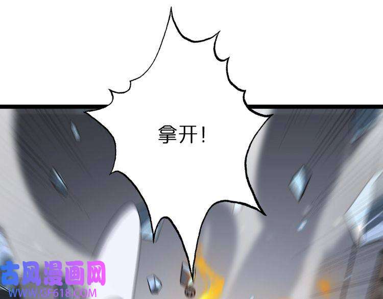 诸界末日在线第149话 刺杀